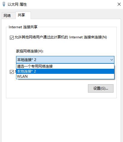 如何连接笔记本电脑至热点网络（简单易行的方法帮助您快速连接笔记本电脑至热点网络）  第3张