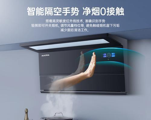 澳柯玛油烟机显示E4故障的原因及维修方法（了解E4故障代码的意义）  第1张