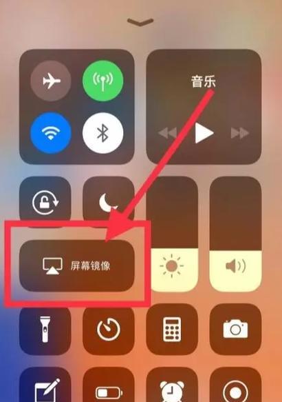 如何将iPhone6s投屏到电视（使用AirPlay功能将iPhone6s屏幕镜像至电视）  第1张