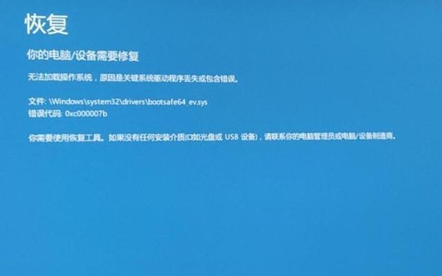 解决Win10电脑蓝屏的常见问题及方法（Win10蓝屏故障解决方案及）  第1张