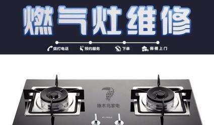 燃气灶辣眼原因及解决方法（厨房中的辣眼现象以及如何安全打开燃气灶）  第1张