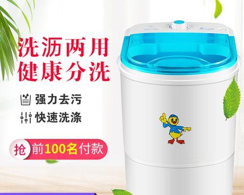 小型台式洗衣机清洗方法（省时又方便的家居洗衣解决方案）  第2张