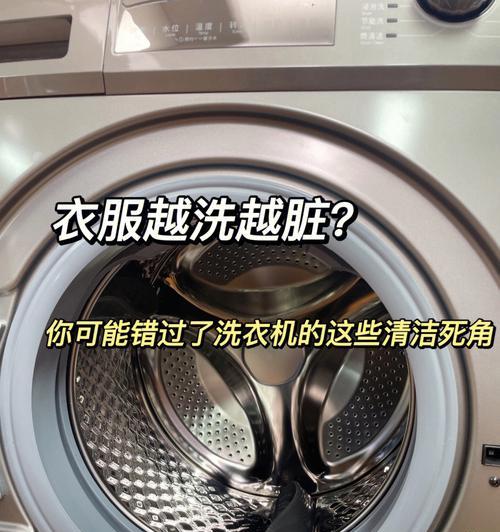 小型台式洗衣机清洗方法（省时又方便的家居洗衣解决方案）  第3张