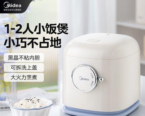 电饭煲煮粥键故障的原因及解决方法（解密电饭煲煮粥键故障）  第1张