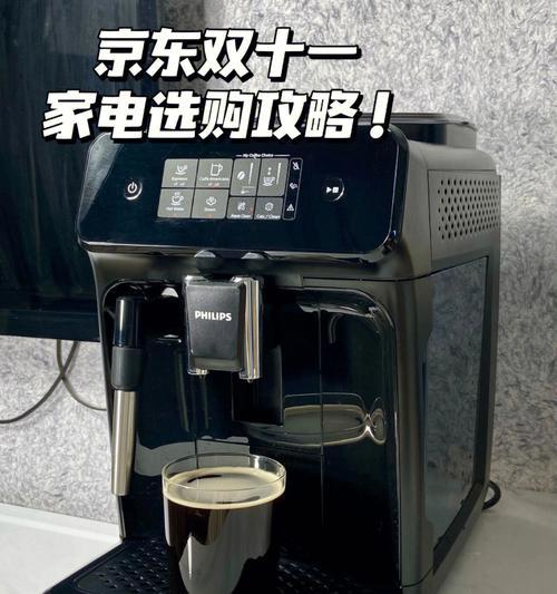 咖啡机易清洁的方法与技巧（有效清洁咖啡机）  第3张