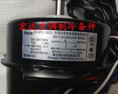 海尔空调室外机不启动的原因及维修措施（解决海尔空调室外机不启动的关键措施）  第2张