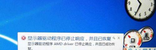 解决显示器先蓝屏再黑屏的方法（故障排除技巧和修复步骤）  第2张