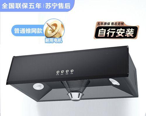 家用油烟机软管清洗的方法及注意事项（彻底解决家用油烟机软管清洗难题）  第1张