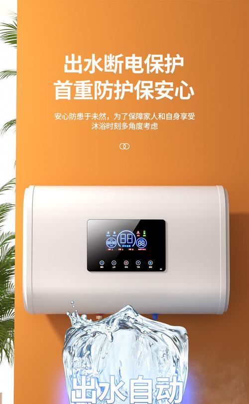 以好太太热水器自动清洗方法保证水质安全（提高热水器的使用寿命和舒适度）  第1张