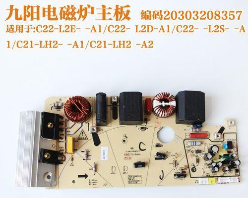华南牌电磁炉的修理与维护（保养华南牌电磁炉）  第1张
