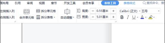 如何调整Word表格行间距缩小（简单操作缩小表格行间距）  第1张