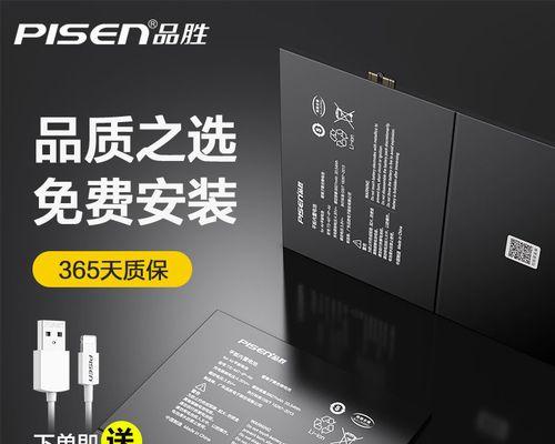 探索以air2参数配置电池的优化方案（提升电池续航能力的关键措施）  第1张