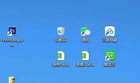电脑开机后桌面图标不显示问题的解决方法（排查故障源）  第1张