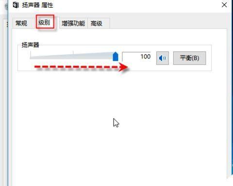 电脑音响静音故障的解决方法（细致排查）  第1张