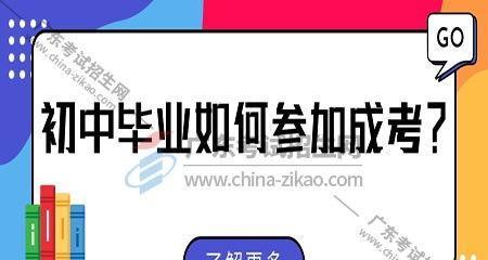 如何报考大专报考成人本科？怎么开启成人本科教育之路？  第1张