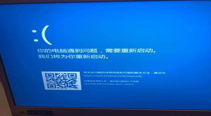 笔记本电脑蓝屏故障的怎么解决？如何应对笔记本电脑蓝屏的有效措施？  第1张
