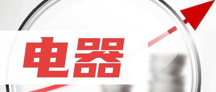晶弘破壁机故障代码解析（故障代码及解决方法详解）  第1张