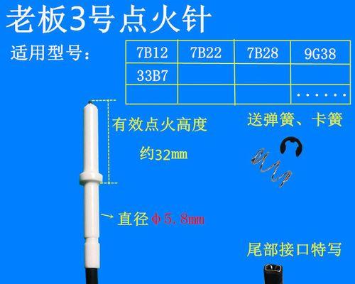 如何更换燃气灶点火针？怎么轻松更换？  第1张