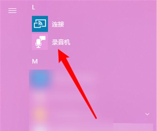 如何使用电脑录制内部声音（实现高质量内部声音录制的方法和技巧）  第1张