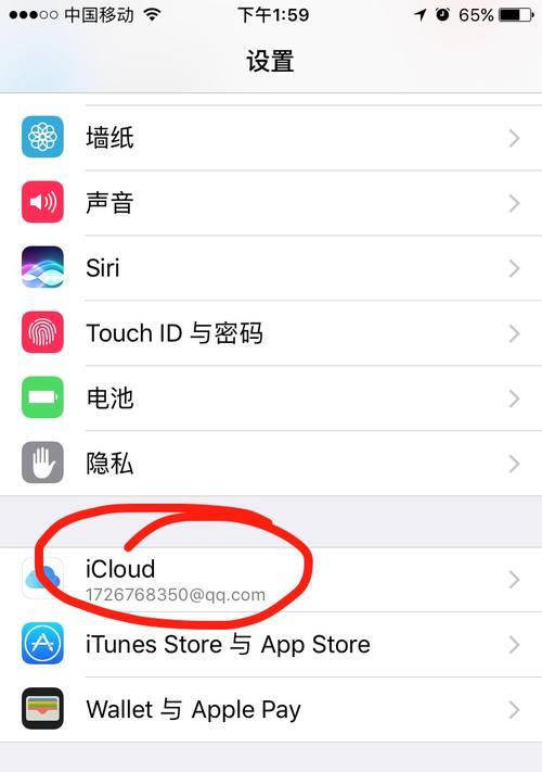 如何确定自己的邮箱号（了解邮箱号的重要性及如何查找邮箱号）  第1张