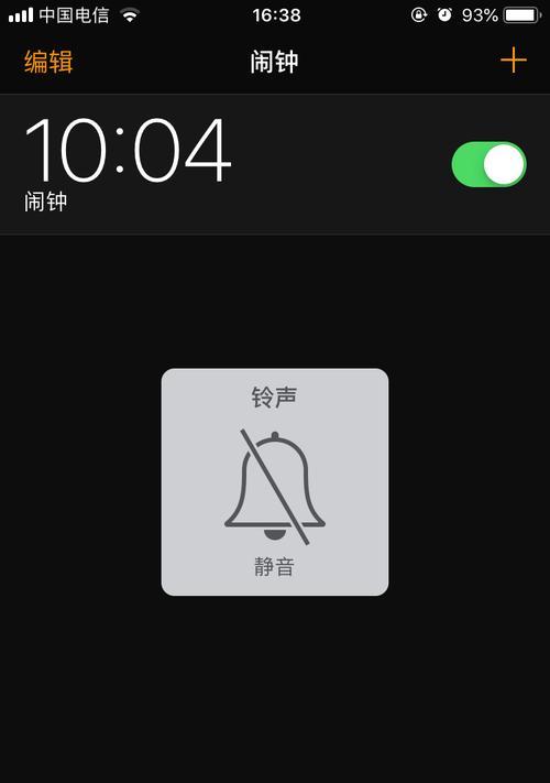 《iPhone闹钟同步国内节假日，智能闹钟助你宜起宜眠》（一键设置）  第1张