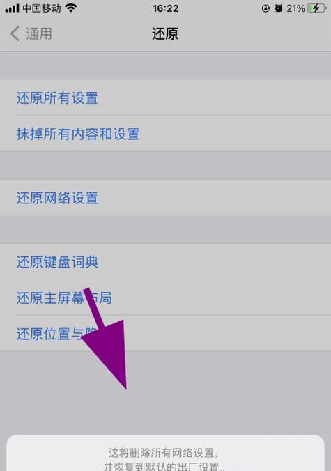 如何取消iPhone每天早上自动连接WiFi（取消iPhone自动连接WiFi的方法与步骤）  第1张