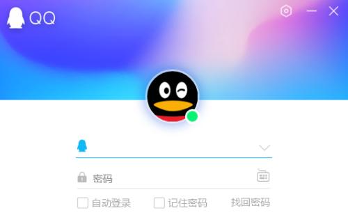 QQ登录全攻略（一步步教你如何登录QQ）  第1张