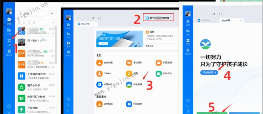 电脑设置的重要性及常用设置方法（打开电脑设置）  第1张