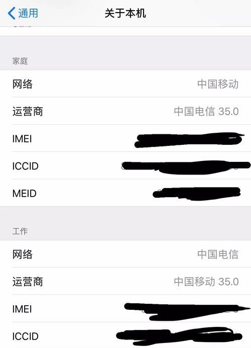 苹果13蜂窝数据无法连接的解决方法（探索苹果13蜂窝数据连接问题的解决方案）  第1张