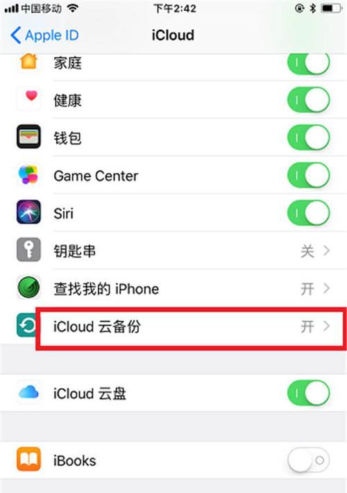 苹果手机应用图标消失的原因及解决方法（探究苹果手机应用图标消失的具体情况以及如何恢复）  第1张
