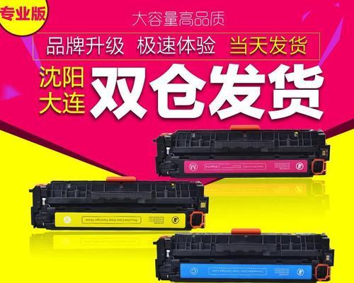 打印机墨粉盒更换及复位步骤详解（如何正确更换打印机墨粉盒）  第1张