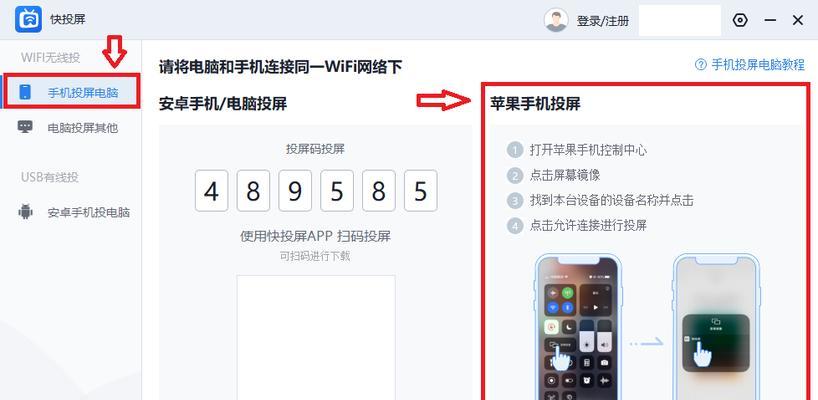 电脑截屏的最简单方法（教你轻松掌握电脑截屏技巧）  第1张