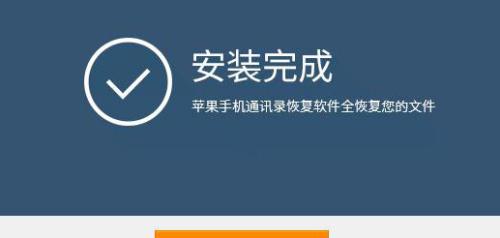 iPhone数据备份与恢复的最佳方法（实用技巧助你轻松保护和恢复iPhone数据）  第1张