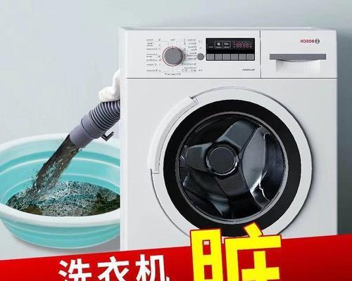 洗衣机内筒污垢清洗攻略（教你如何彻底清洗洗衣机内筒）  第1张