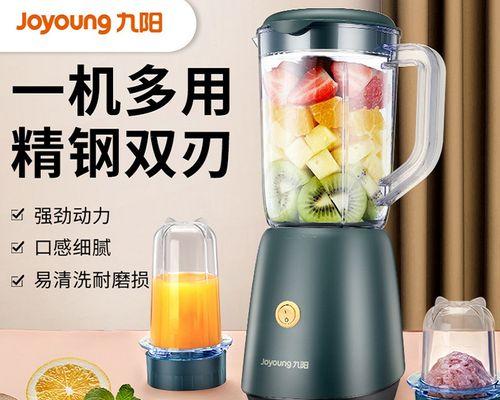 九阳榨汁机清洗指南（轻松拆卸清洗）  第1张