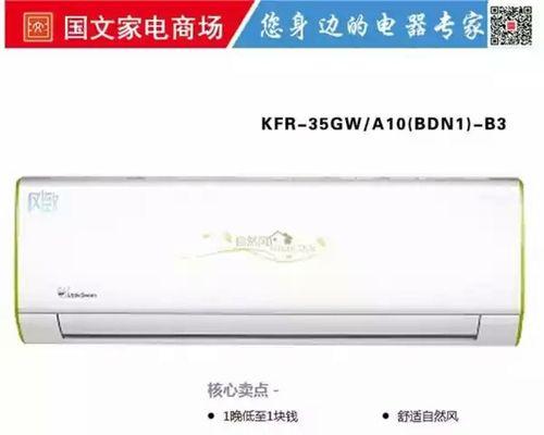 小天鹅空调显示P6怎么办？小天鹅空调故障在线维修方法是什么？  第1张