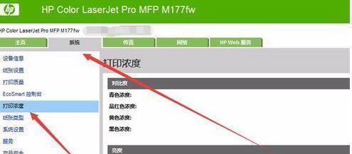 惠普打印机镜像设置方法是什么？设置步骤有哪些？  第3张