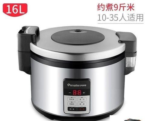 电饭煲内胆修理方法是什么？修理步骤有哪些？  第2张