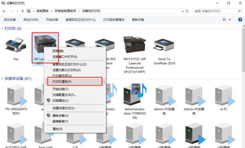 打印机共享怎么设置？打印机共享设置方法是什么？  第2张