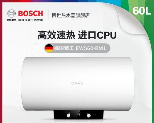 博世热水器显示E1怎么办？热水器E1故障解决方法是什么？  第1张