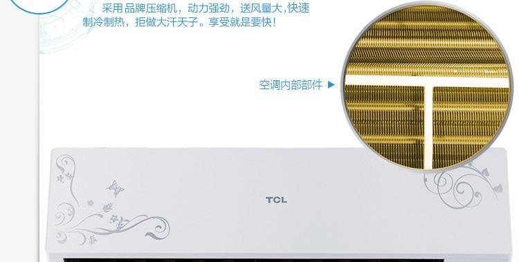 tcl钛金空调质量如何？tcl钛金空调评价怎么样？  第1张