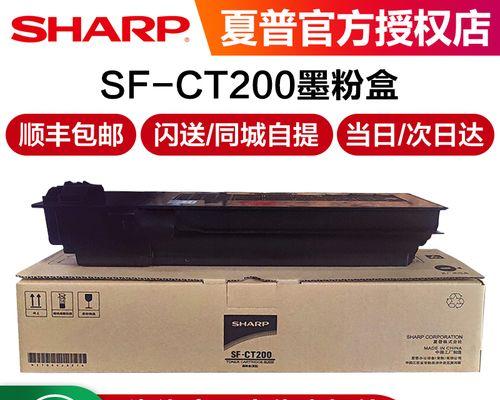 夏普450复印机鼓代码是什么？复印机鼓代码含义是什么？  第1张
