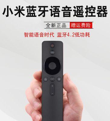 小米电视3S支持遥控器吗？小米电视3S支持手机遥控器吗？  第2张