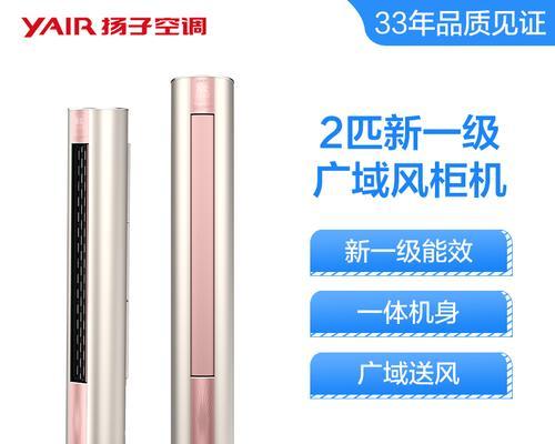 扬子空调eh故障怎么办？空调eh错误提示含义是什么？  第1张