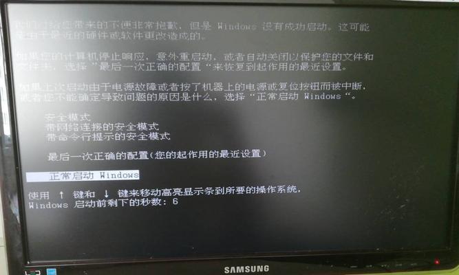 电脑一开机就蓝屏怎么办？电脑蓝屏解决方法是什么？  第3张