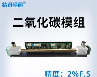 二氧化碳传感器显示器故障怎么办？传感器显示器故障解决方法是什么？  第3张