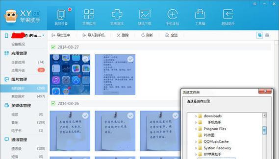 苹果电脑怎么备份？苹果电脑备份方法是什么？  第3张