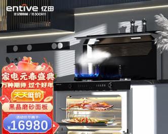 亿田集成灶怎么消毒？集成灶消毒方法是什么？  第3张