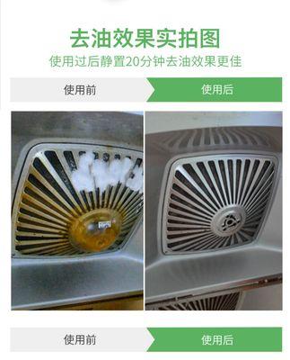 油烟机油渍怎么清洗？油烟机油渍清洗方法是什么？  第2张