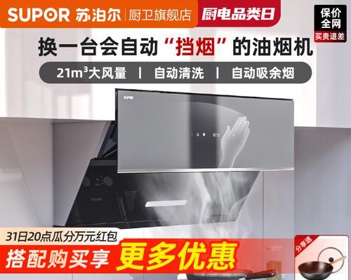 苏泊尔油烟机按键故障怎么办？油烟机按键故障处理方法是什么？  第3张